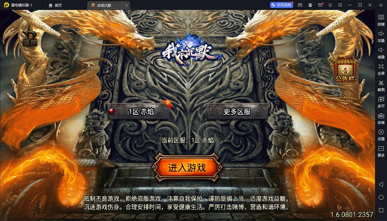 【战神引擎】白猪3-赤焰沉默复古服务端+双端+教程