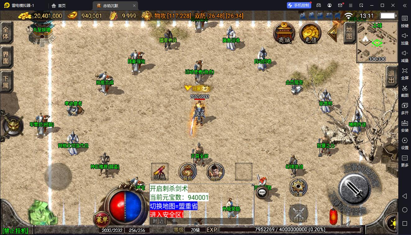 图片[3]-【战神引擎】白猪3-赤焰沉默复古服务端+双端+教程