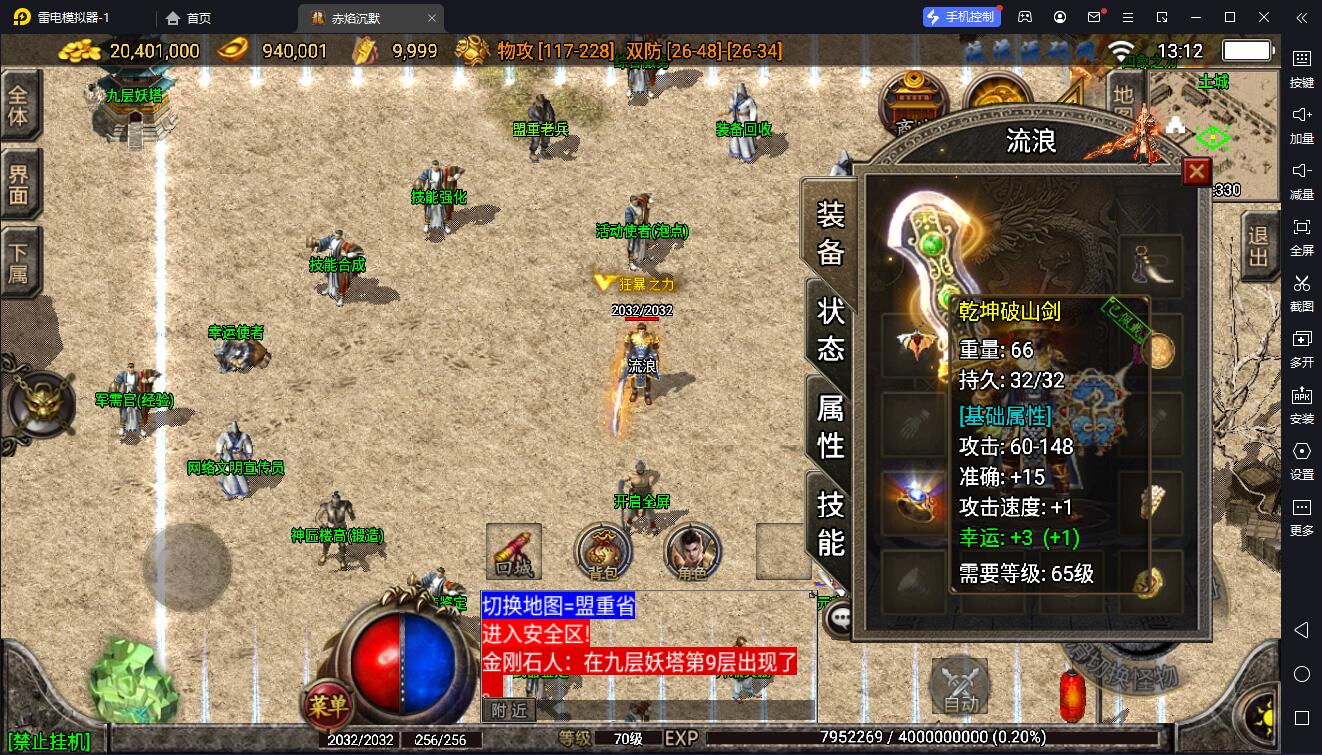 图片[4]-【战神引擎】白猪3-赤焰沉默复古服务端+双端+教程