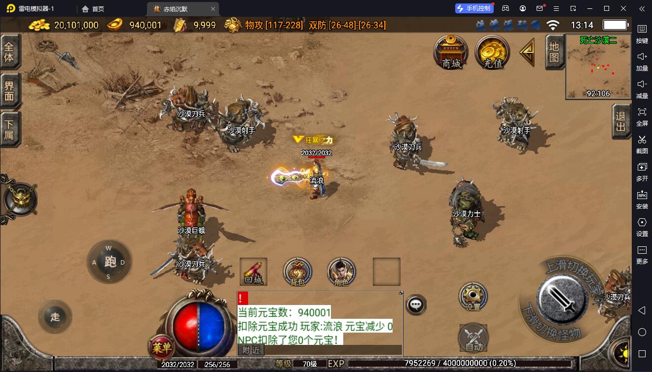 图片[6]-【战神引擎】白猪3-赤焰沉默复古服务端+双端+教程
