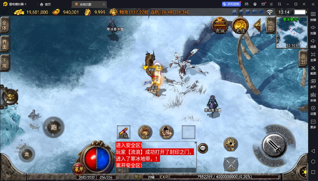 图片[7]-【战神引擎】白猪3-赤焰沉默复古服务端+双端+教程