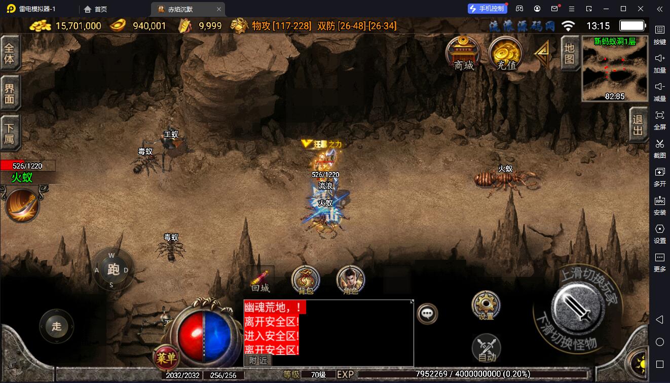 图片[8]-【战神引擎】白猪3-赤焰沉默复古服务端+双端+教程