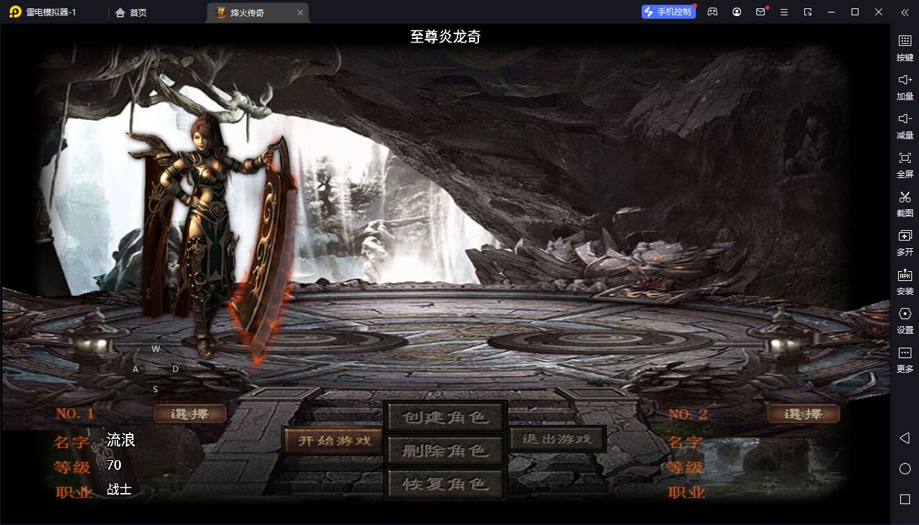图片[2]-【战神引擎】白猪3-沙城霸业三职业服务端+双端+教程