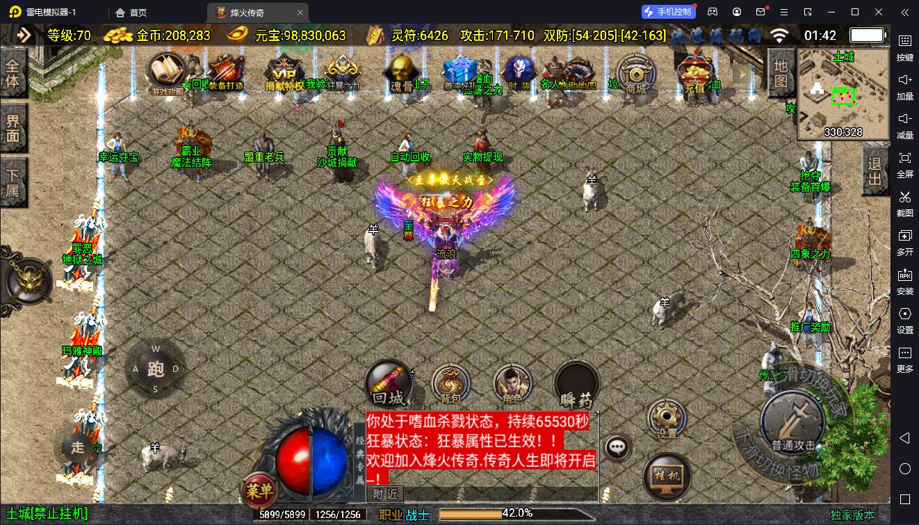 图片[3]-【战神引擎】白猪3-沙城霸业三职业服务端+双端+教程