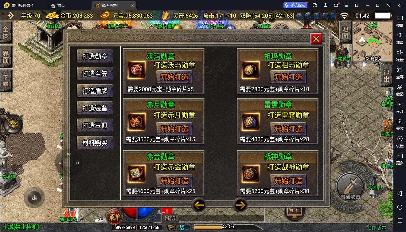 图片[4]-【战神引擎】白猪3-沙城霸业三职业服务端+双端+教程