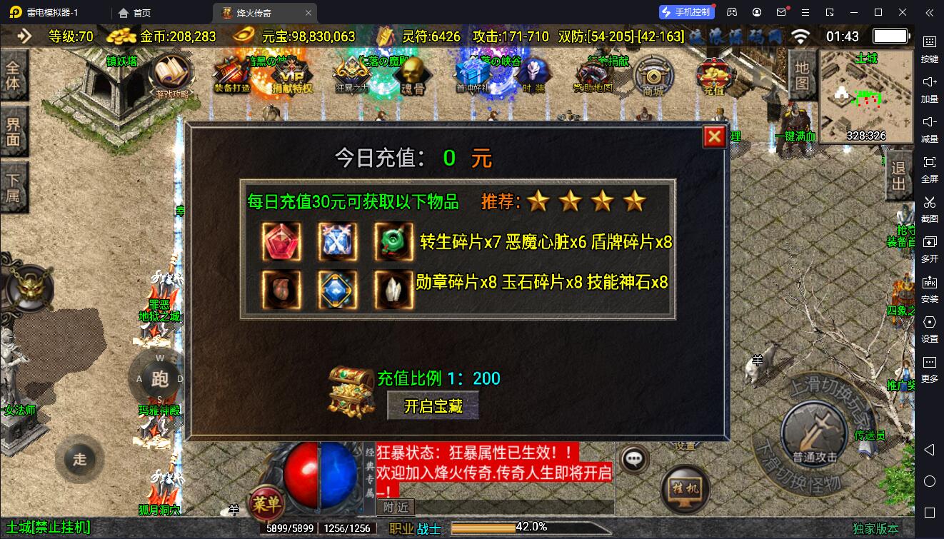 图片[5]-【战神引擎】白猪3-沙城霸业三职业服务端+双端+教程
