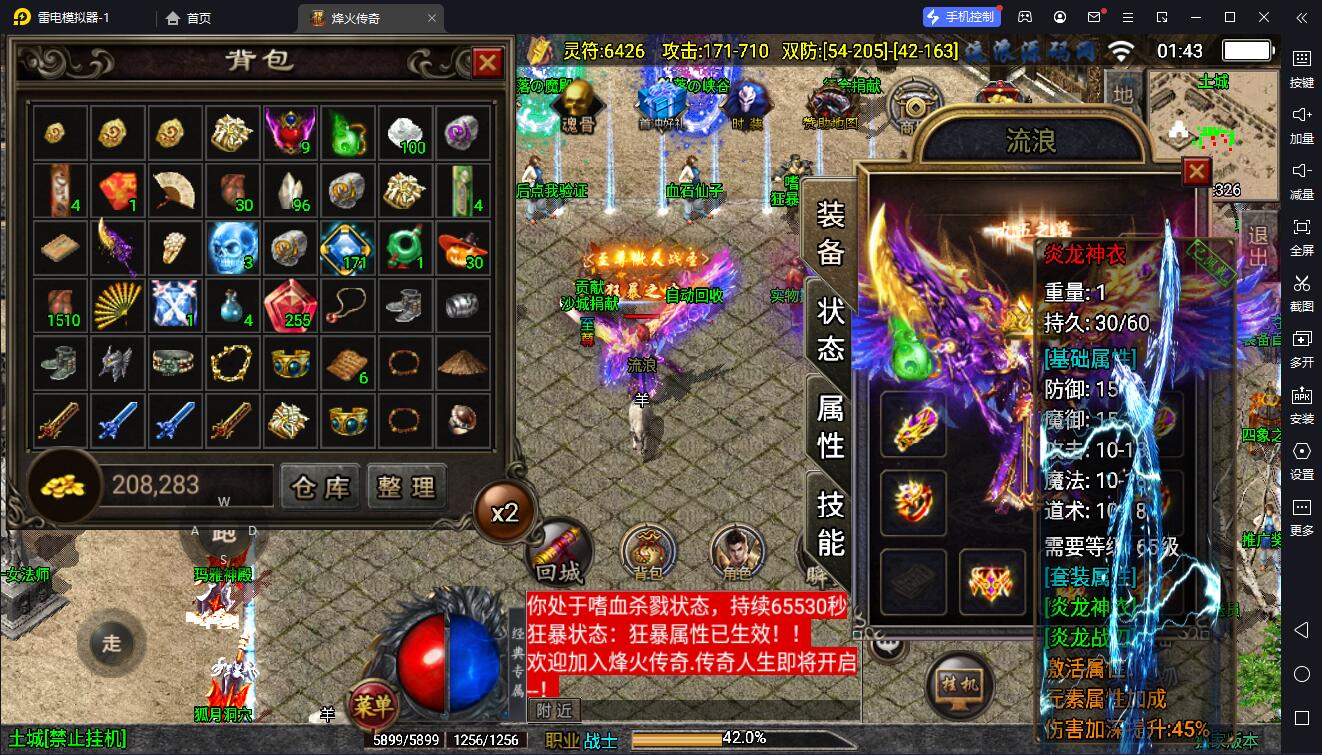 图片[6]-【战神引擎】白猪3-沙城霸业三职业服务端+双端+教程