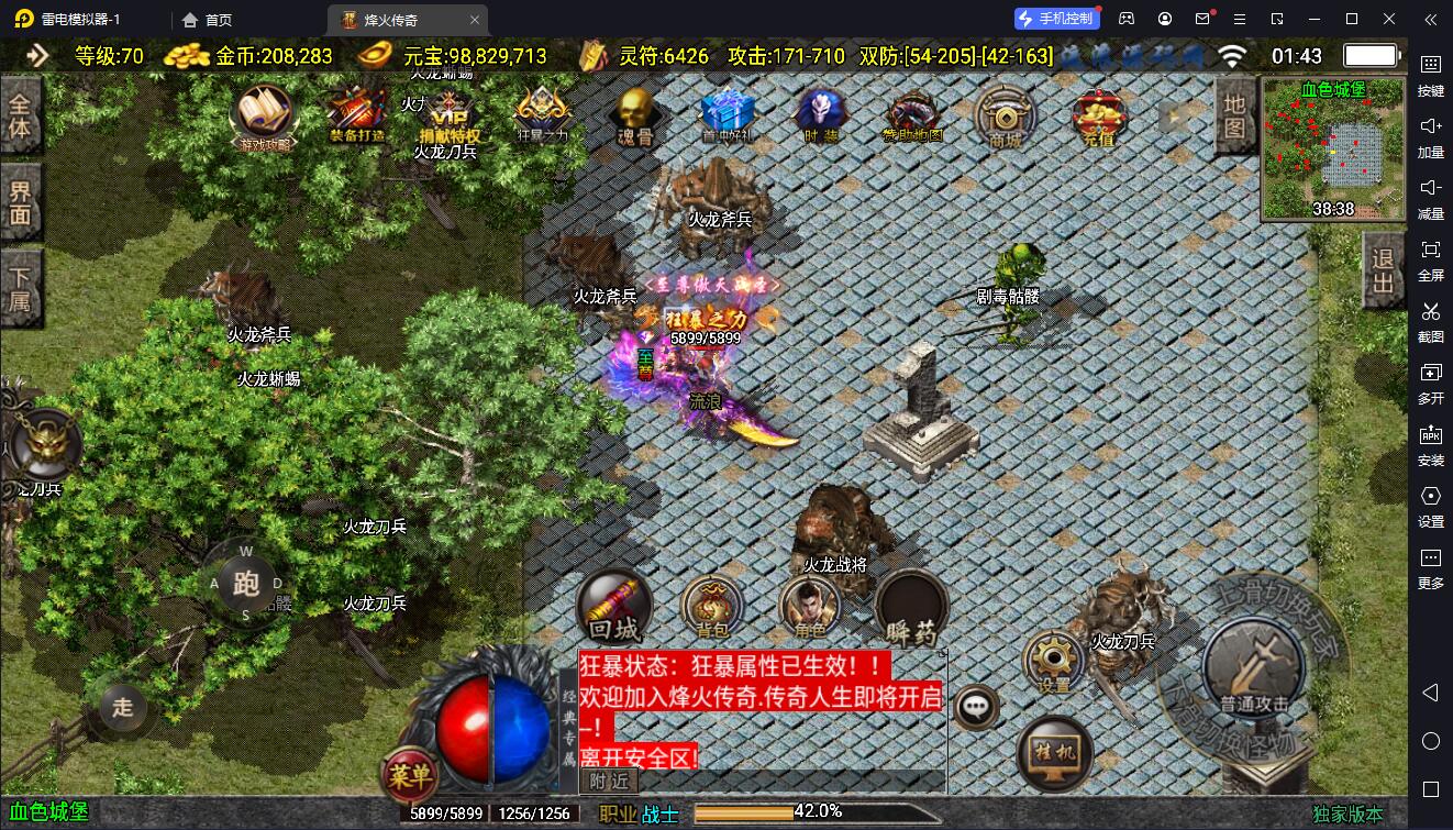 图片[7]-【战神引擎】白猪3-沙城霸业三职业服务端+双端+教程
