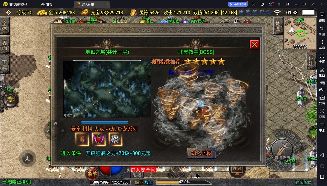 图片[8]-【战神引擎】白猪3-沙城霸业三职业服务端+双端+教程
