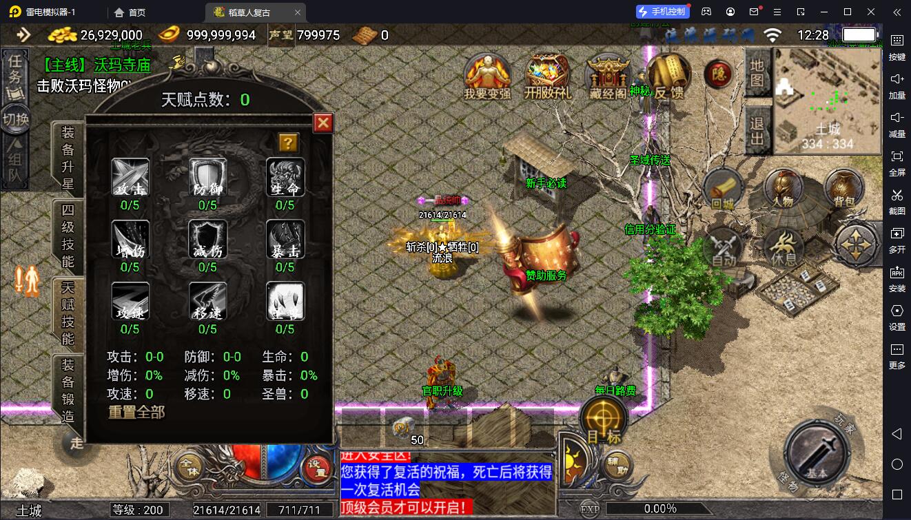 图片[6]-[寄售]【战神引擎】天花板插件-稻草人复古完整版+双端+教程