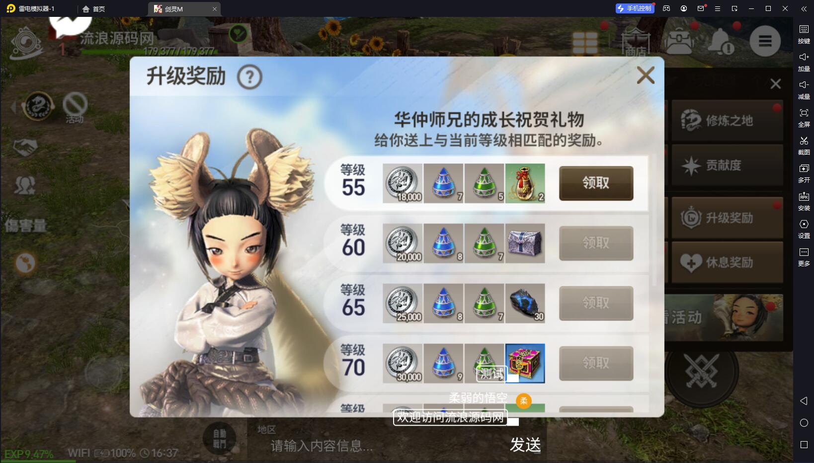 图片[8]-角色扮演3D手游【新剑灵M革命8职业完整版】2024年整理Win系手工端+安卓+后台+教程