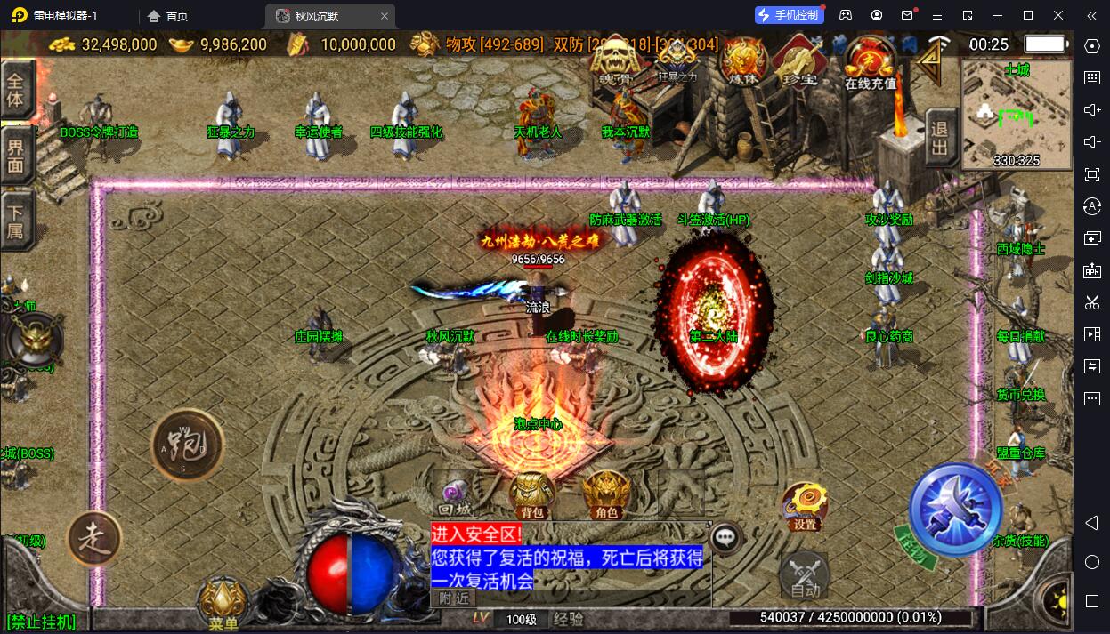 图片[2]-[会员限免]【战神引擎】白猪3-秋风沉默3大陆复古服务端+双端+教程