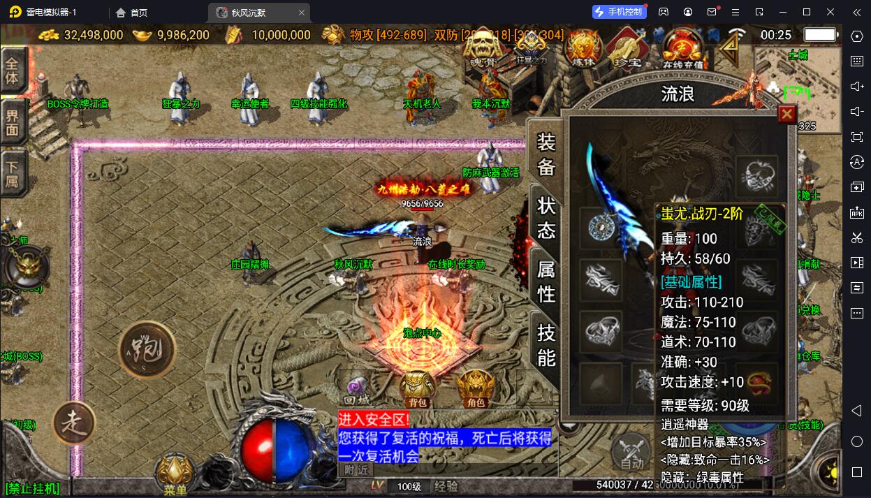 图片[3]-[会员限免]【战神引擎】白猪3-秋风沉默3大陆复古服务端+双端+教程