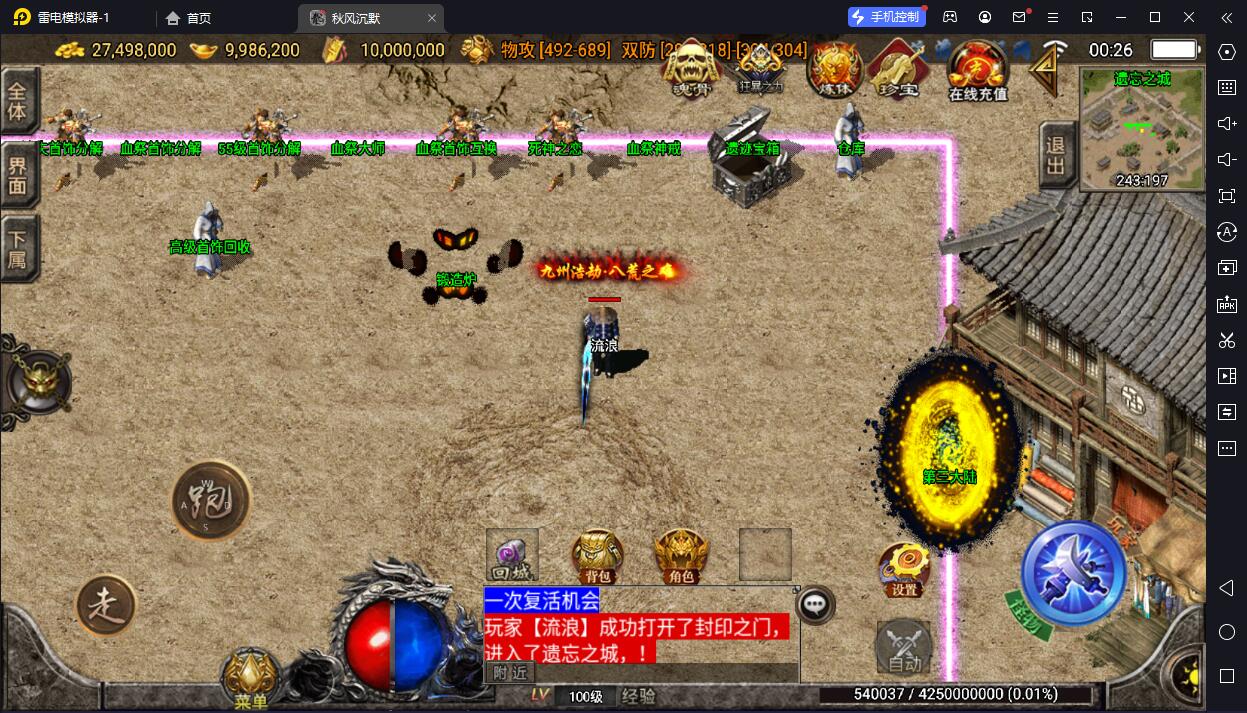 图片[4]-[会员限免]【战神引擎】白猪3-秋风沉默3大陆复古服务端+双端+教程