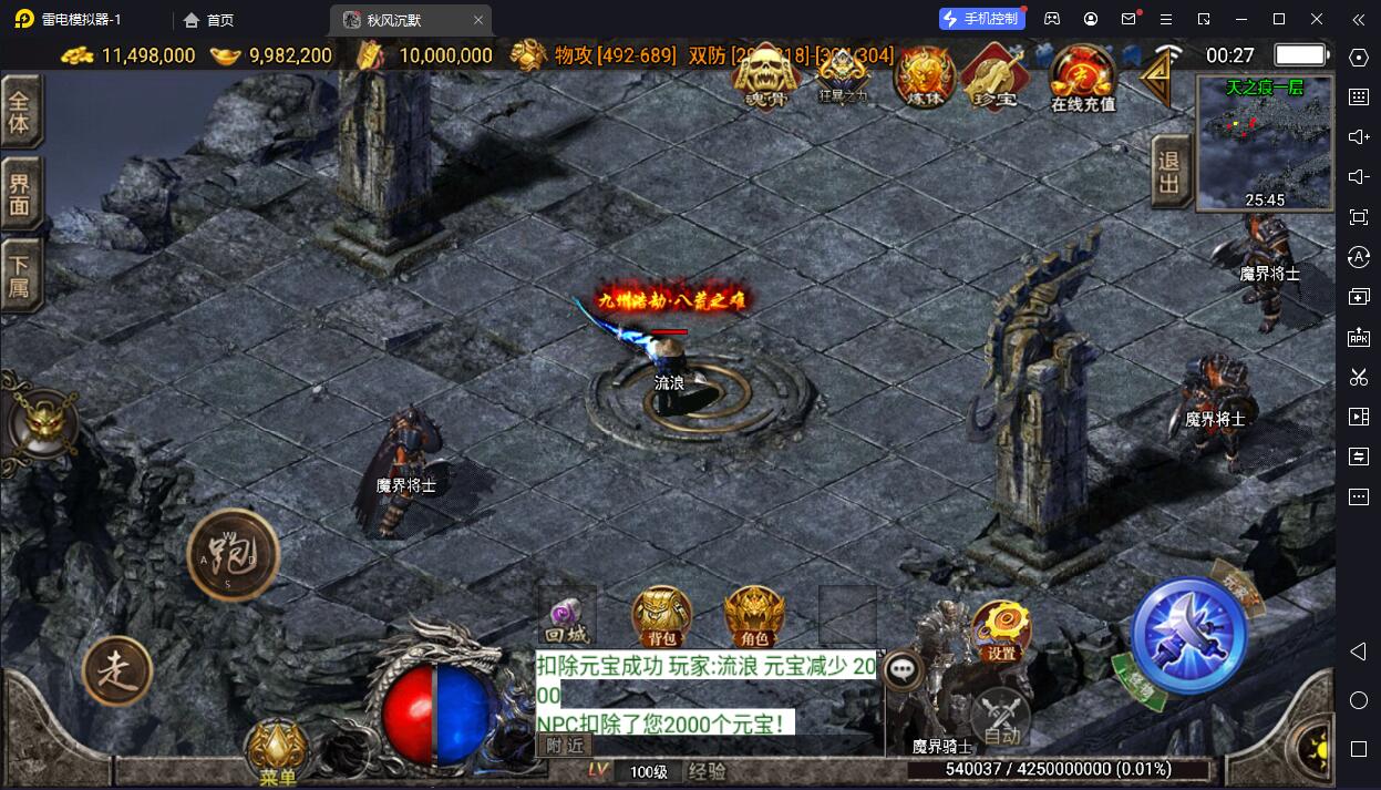 图片[7]-[会员限免]【战神引擎】白猪3-秋风沉默3大陆复古服务端+双端+教程
