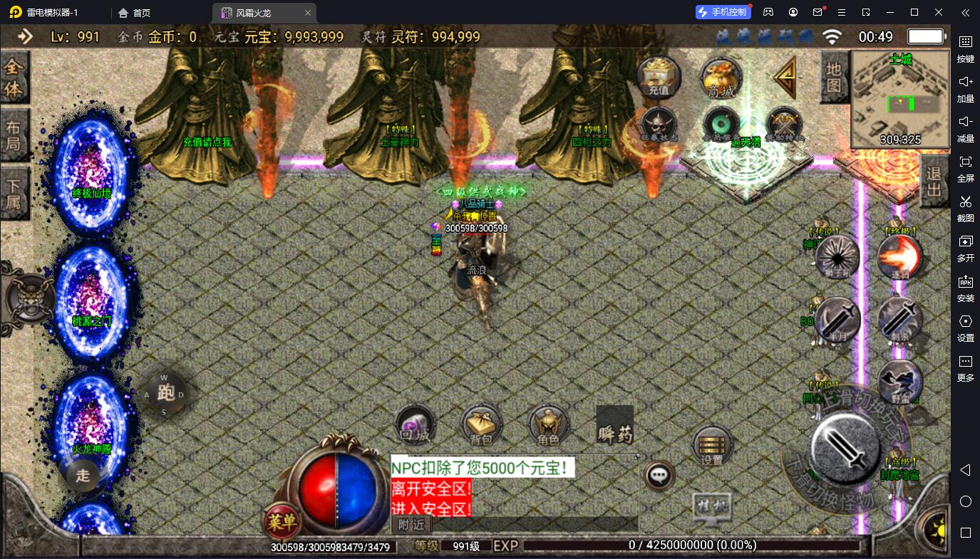 图片[3]-[寄售]【战神引擎】白猪3-风霜火龙服务端+双端+教程