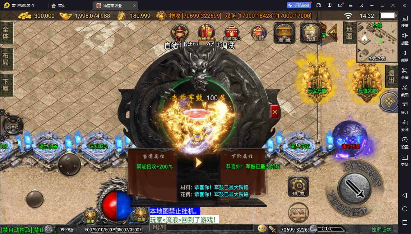 图片[4]-[寄售]【战神引擎】白猪5-神墓单职业7大陆服务端+双端+教程