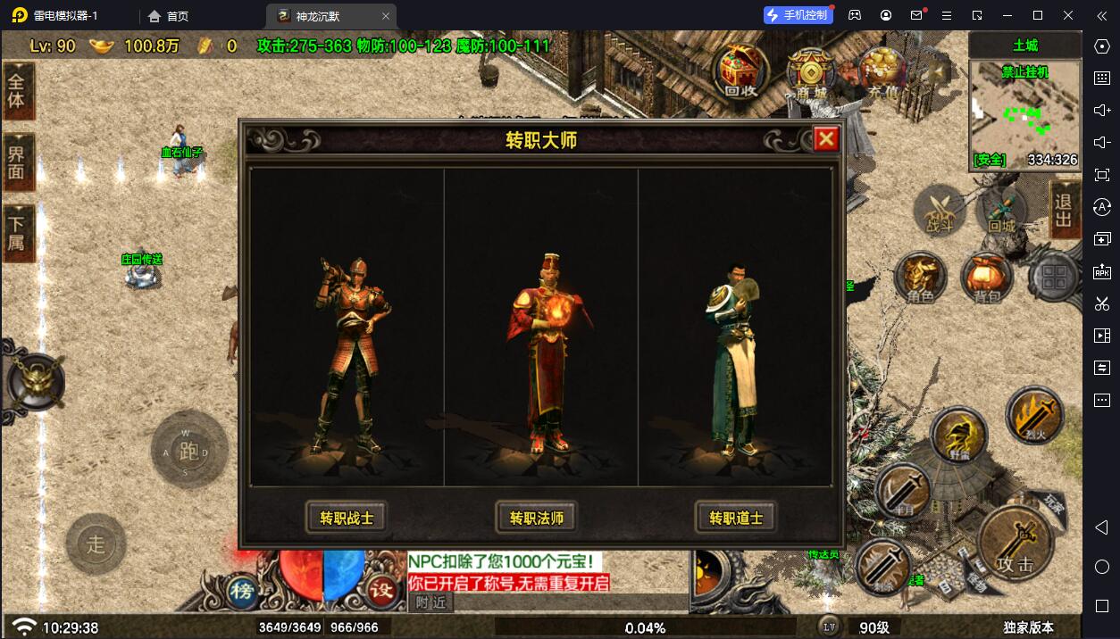 图片[2]-【战神引擎】白猪7.2-神龙沉默6大陆服务端+双端+教程