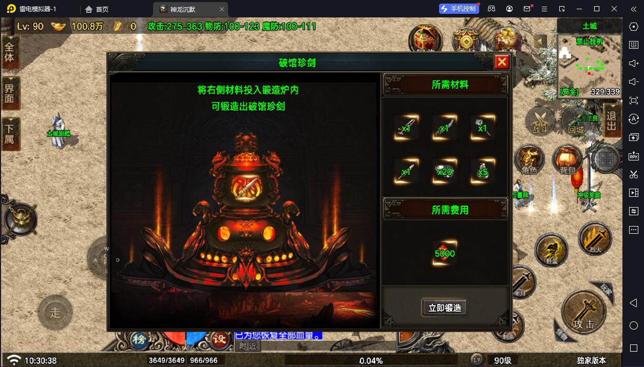 图片[4]-【战神引擎】白猪7.2-神龙沉默6大陆服务端+双端+教程