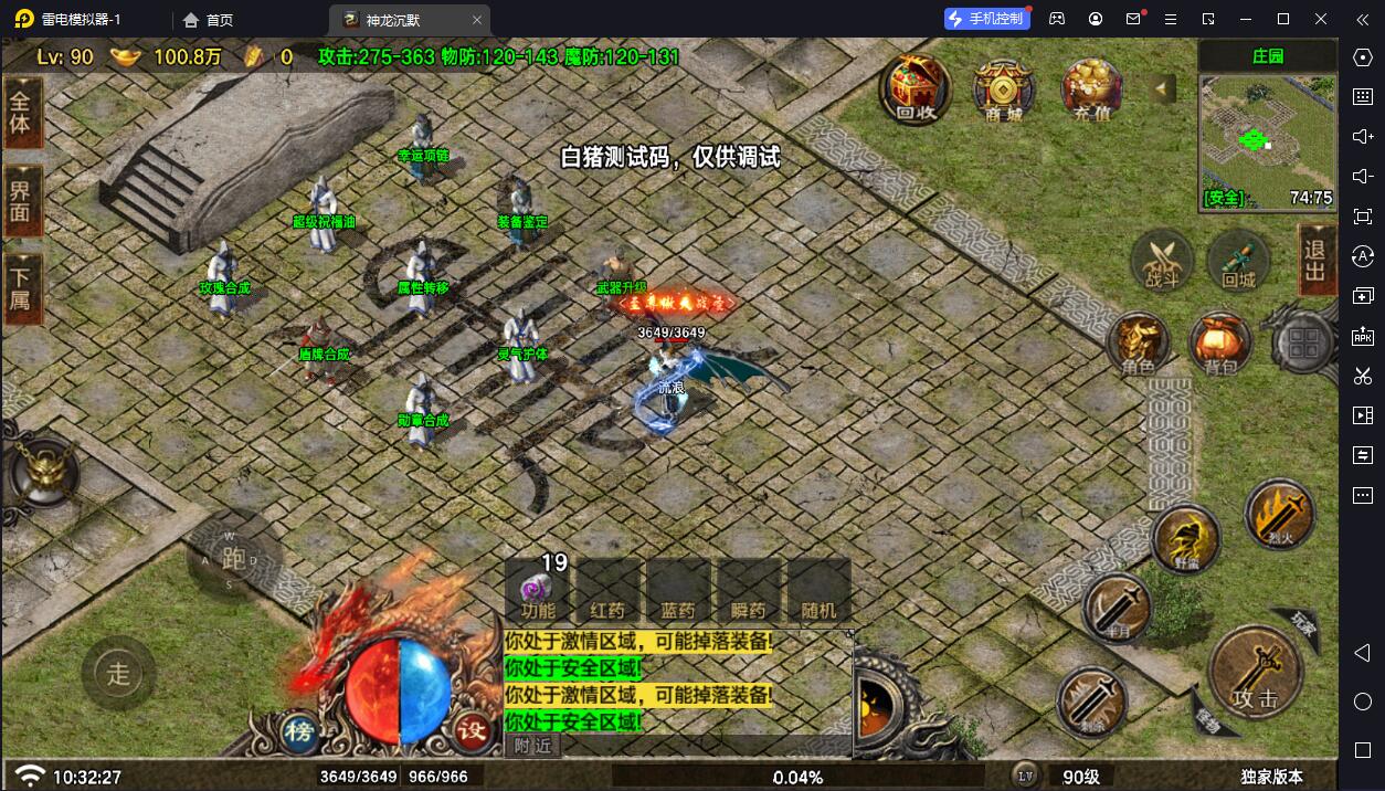 图片[6]-【战神引擎】白猪7.2-神龙沉默6大陆服务端+双端+教程