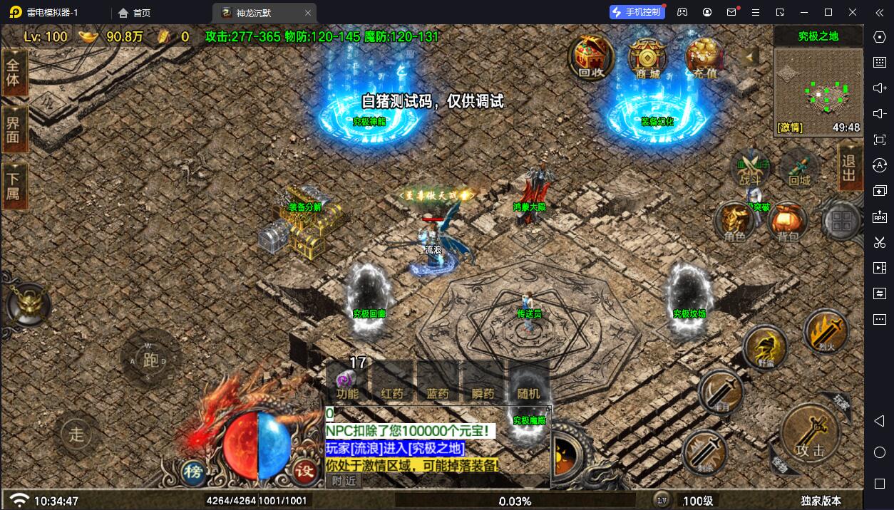 图片[8]-【战神引擎】白猪7.2-神龙沉默6大陆服务端+双端+教程