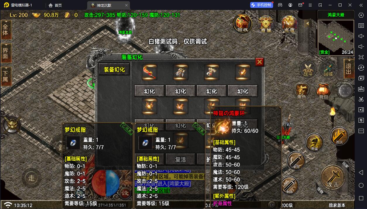 图片[10]-【战神引擎】白猪7.2-神龙沉默6大陆服务端+双端+教程