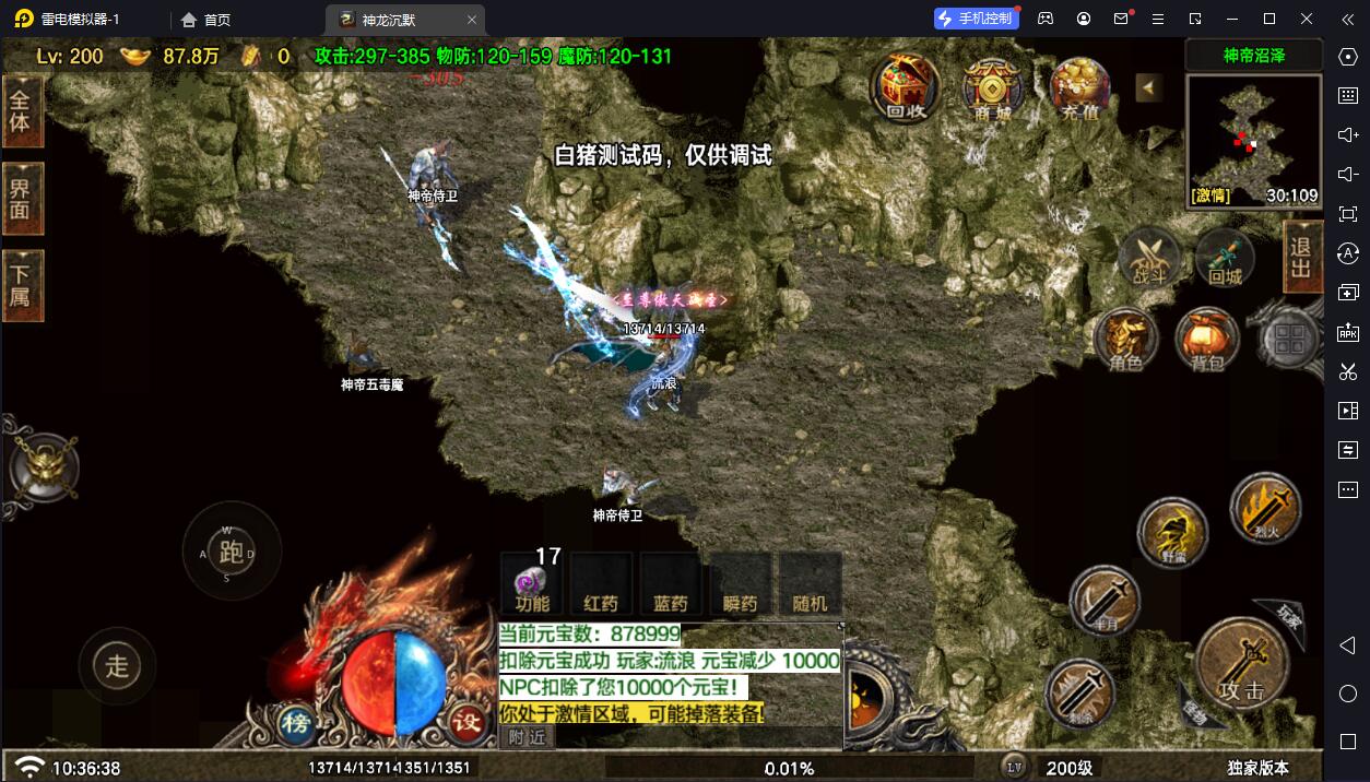 图片[12]-【战神引擎】白猪7.2-神龙沉默6大陆服务端+双端+教程