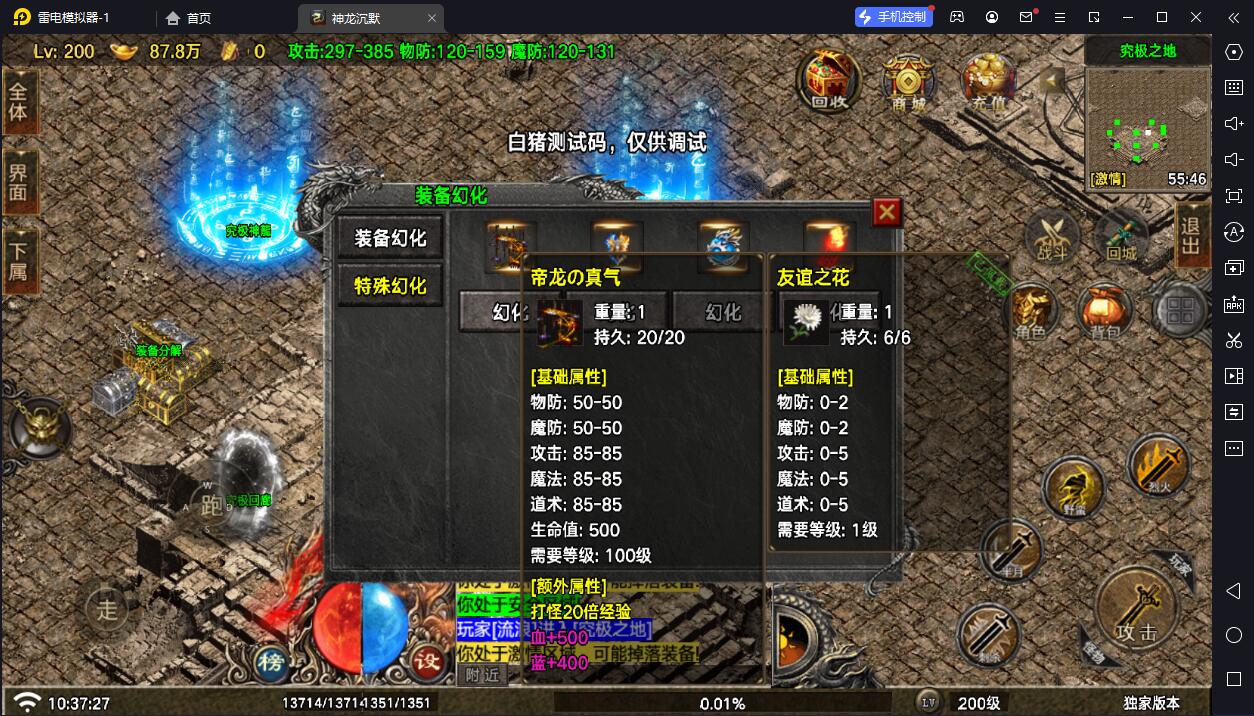 图片[13]-【战神引擎】白猪7.2-神龙沉默6大陆服务端+双端+教程