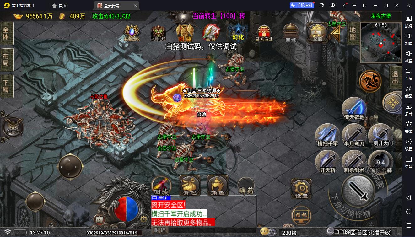 图片[12]-【战神引擎】白猪5-登天单职业5大陆服务端+安卓+教程