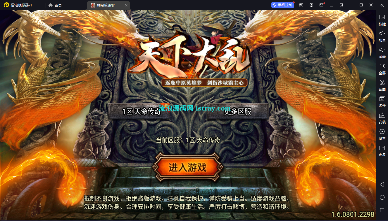 [寄售]【战神引擎】白猪5-神墓单职业7大陆第二版服务端+双端+教程