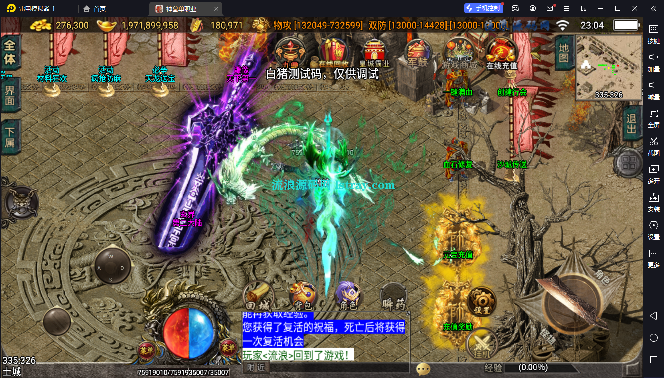图片[2]-[寄售]【战神引擎】白猪5-神墓单职业7大陆第二版服务端+双端+教程