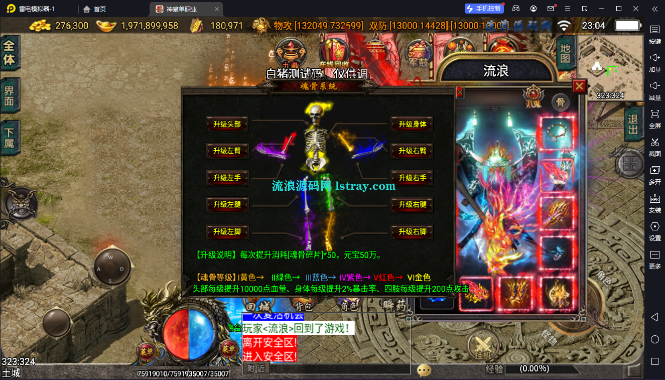 图片[4]-[寄售]【战神引擎】白猪5-神墓单职业7大陆第二版服务端+双端+教程