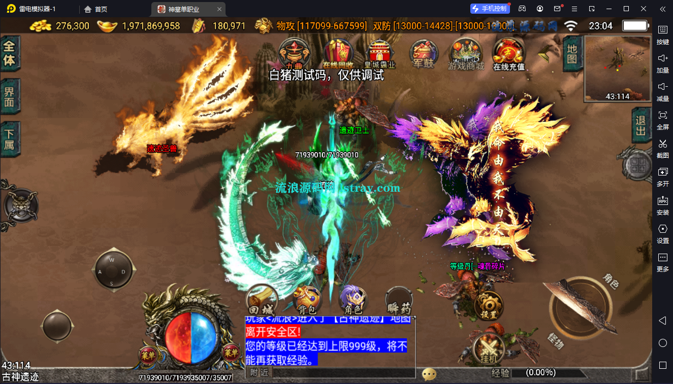 图片[5]-[寄售]【战神引擎】白猪5-神墓单职业7大陆第二版服务端+双端+教程