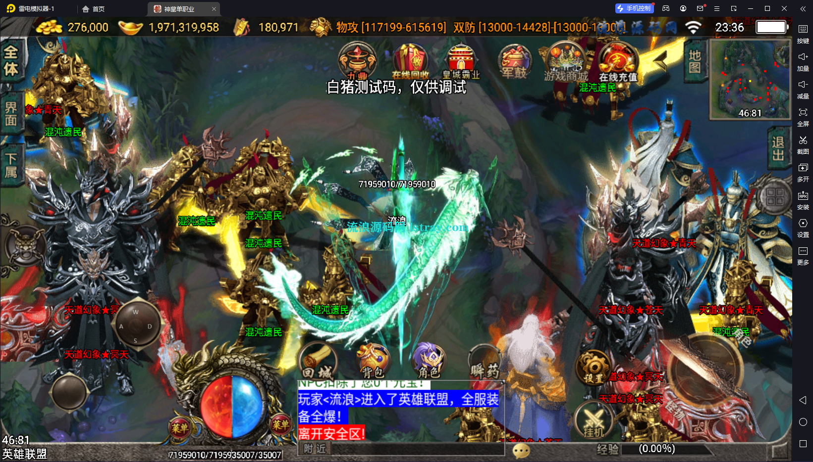 图片[12]-[寄售]【战神引擎】白猪5-神墓单职业7大陆第二版服务端+双端+教程
