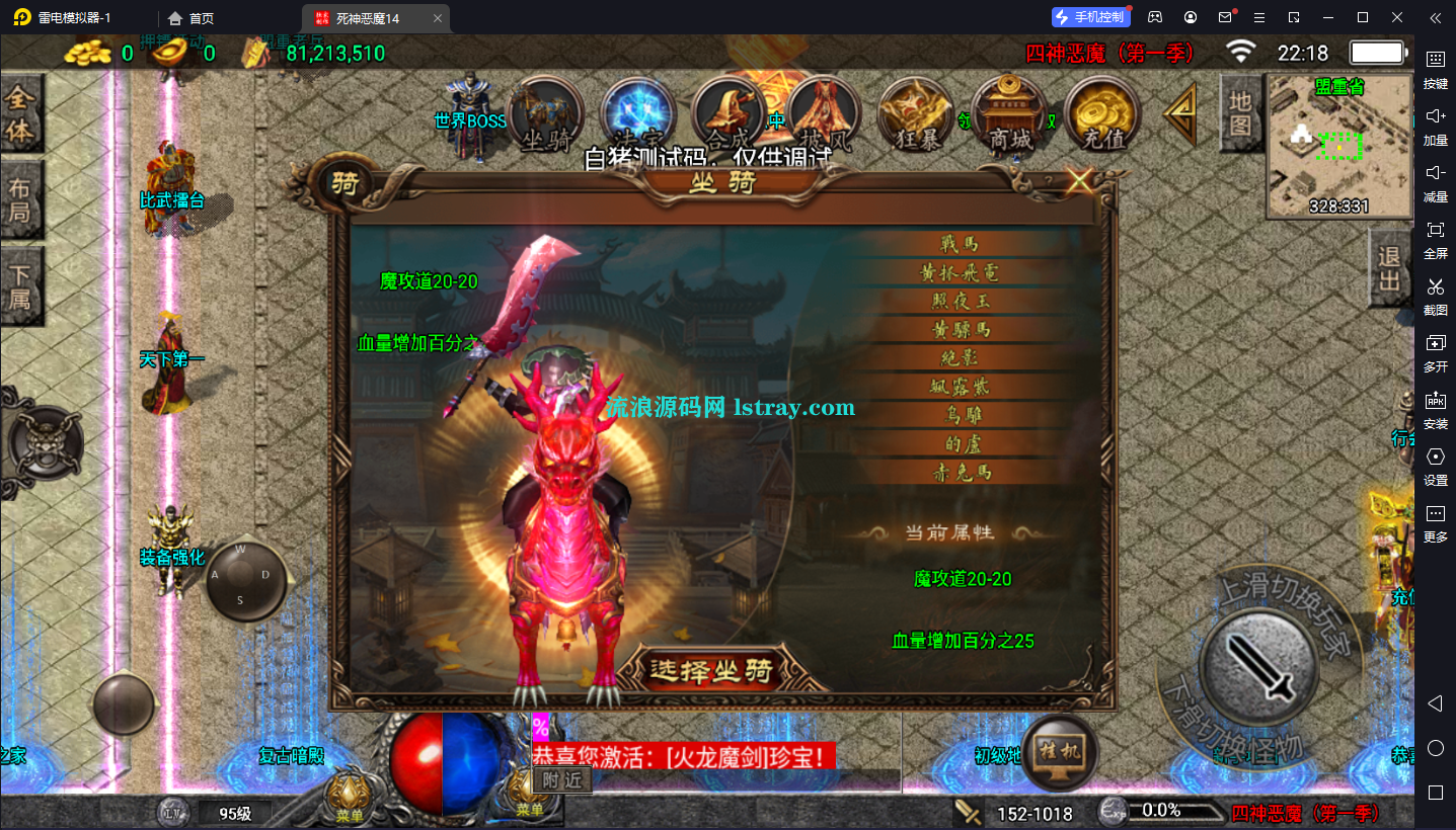图片[6]-[寄售]【战神引擎】白猪5-独家四神恶魔2大陆服务端+双端+教程