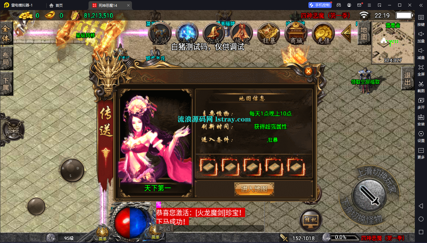 图片[11]-[寄售]【战神引擎】白猪5-独家四神恶魔2大陆服务端+双端+教程