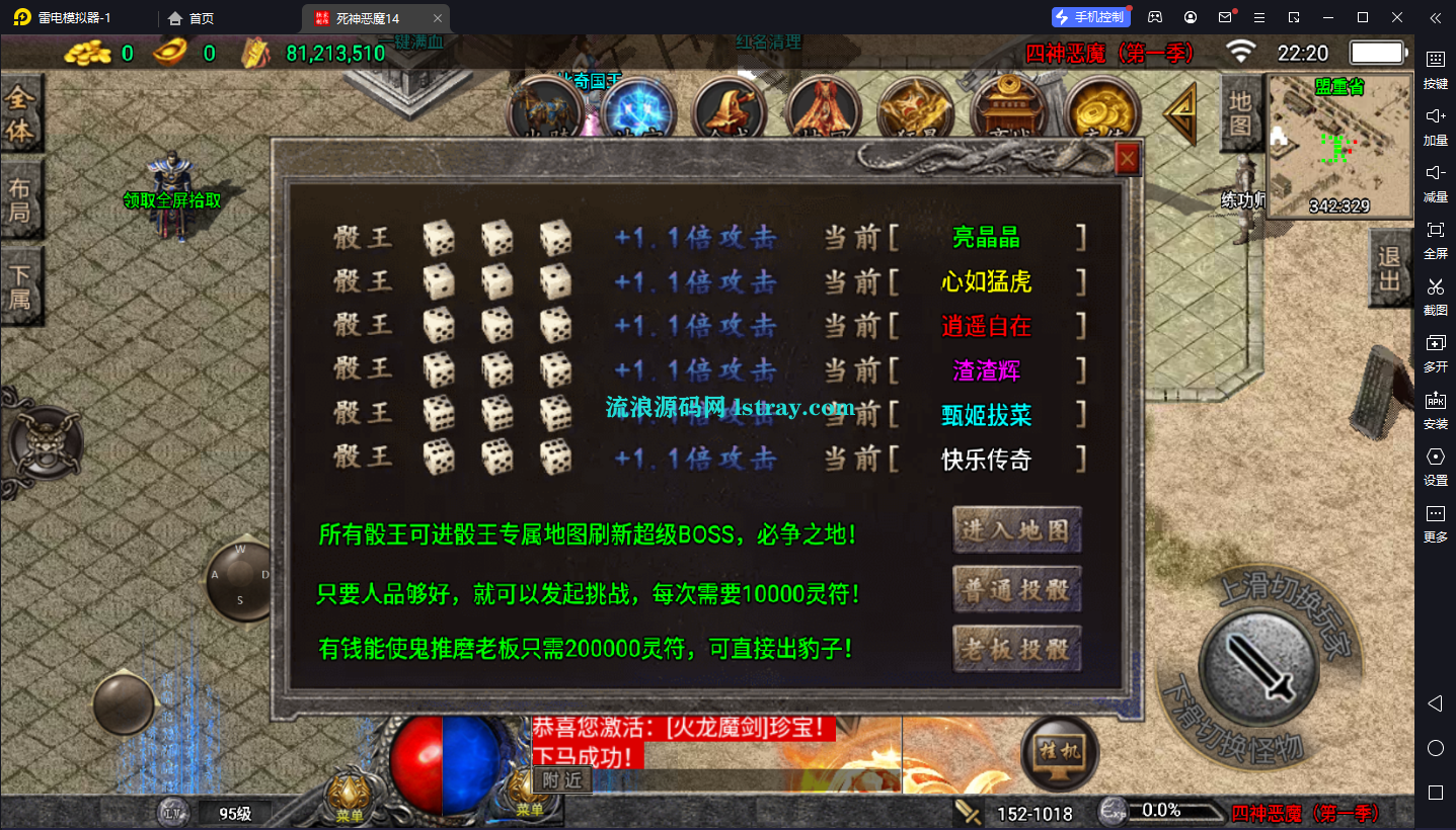 图片[17]-[寄售]【战神引擎】白猪5-独家四神恶魔2大陆服务端+双端+教程