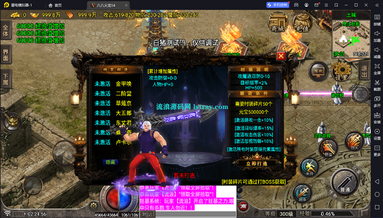 图片[2]-[寄售]【战神引擎】白猪7-八八火龙3大陆服务端+双端+教程