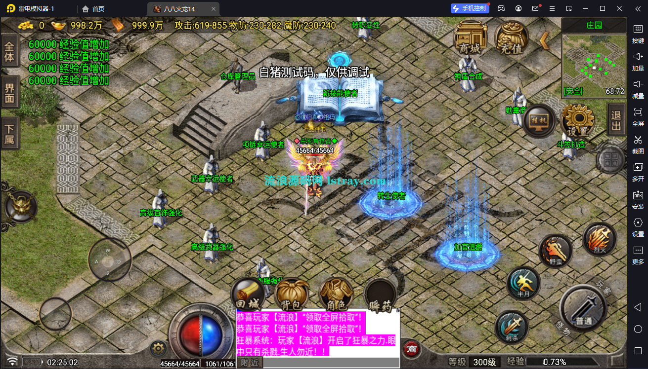 图片[4]-[寄售]【战神引擎】白猪7-八八火龙3大陆服务端+双端+教程