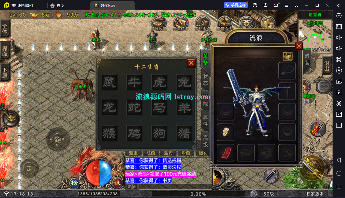 图片[3]-【战神引擎】白猪G-王者之风4大陆复古服务端+双端+教程