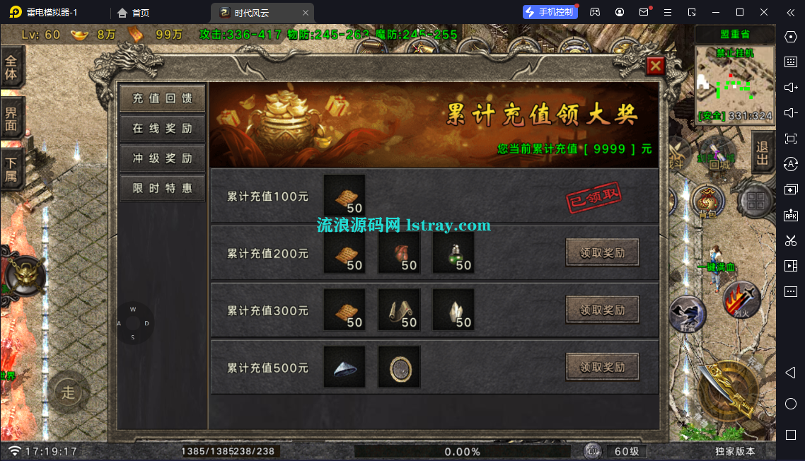 图片[8]-【战神引擎】白猪G-王者之风4大陆复古服务端+双端+教程