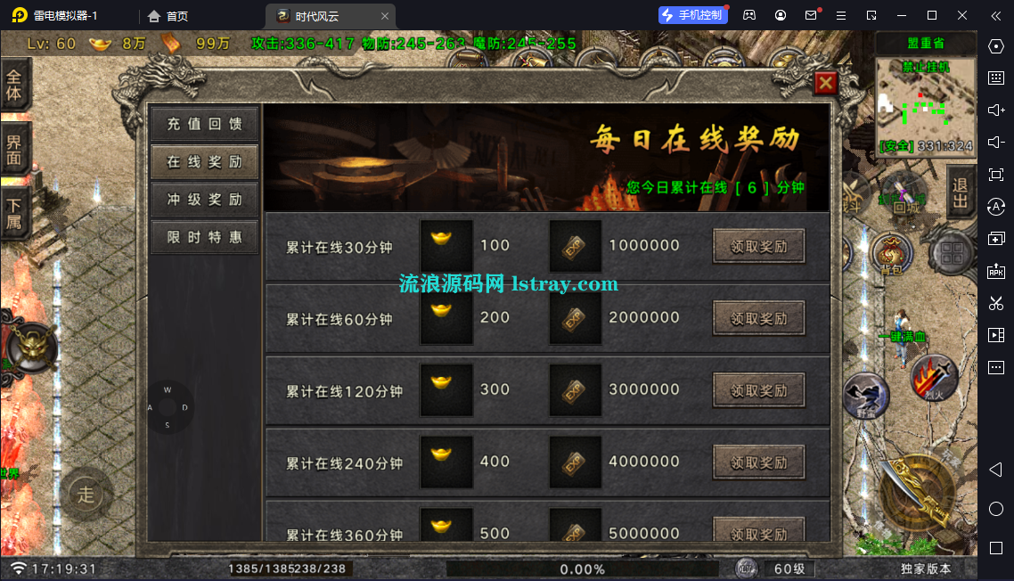 图片[9]-【战神引擎】白猪G-王者之风4大陆复古服务端+双端+教程