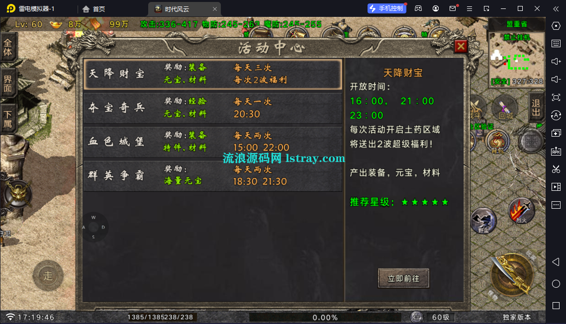 图片[11]-【战神引擎】白猪G-王者之风4大陆复古服务端+双端+教程