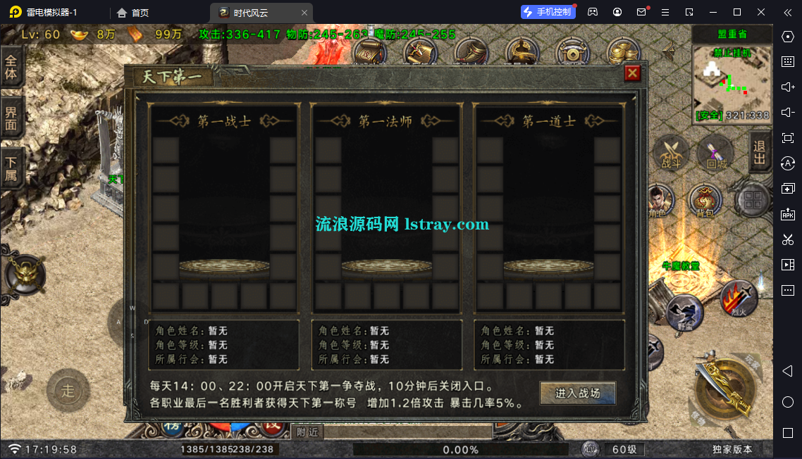 图片[12]-【战神引擎】白猪G-王者之风4大陆复古服务端+双端+教程
