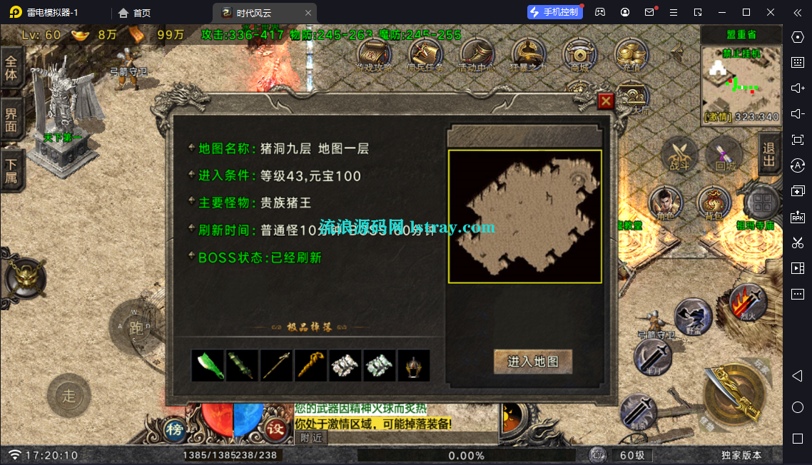 图片[13]-【战神引擎】白猪G-王者之风4大陆复古服务端+双端+教程