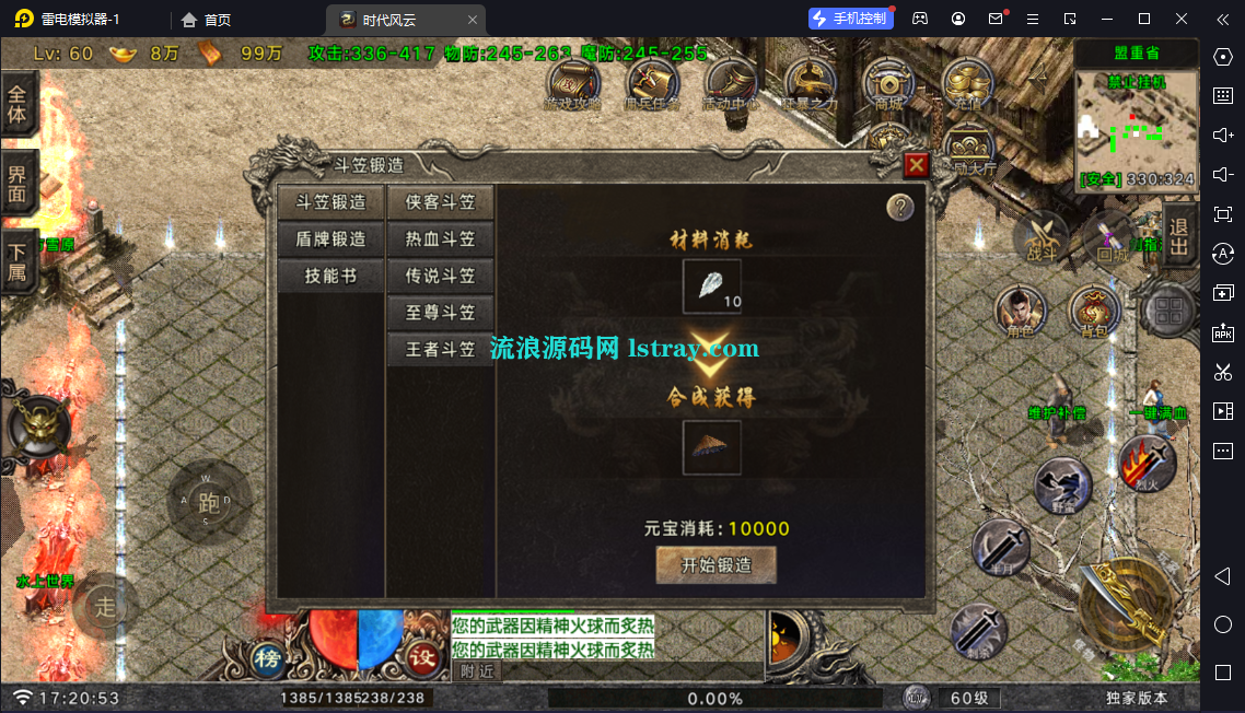 图片[14]-【战神引擎】白猪G-王者之风4大陆复古服务端+双端+教程
