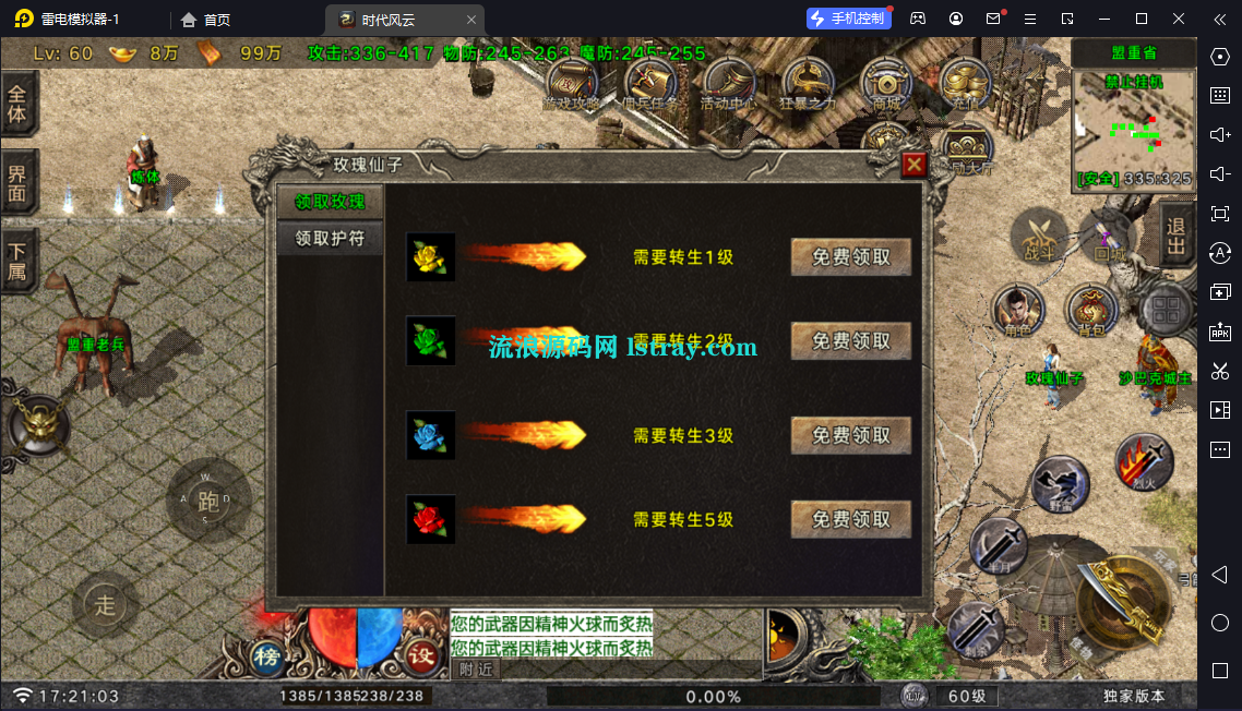 图片[15]-【战神引擎】白猪G-王者之风4大陆复古服务端+双端+教程