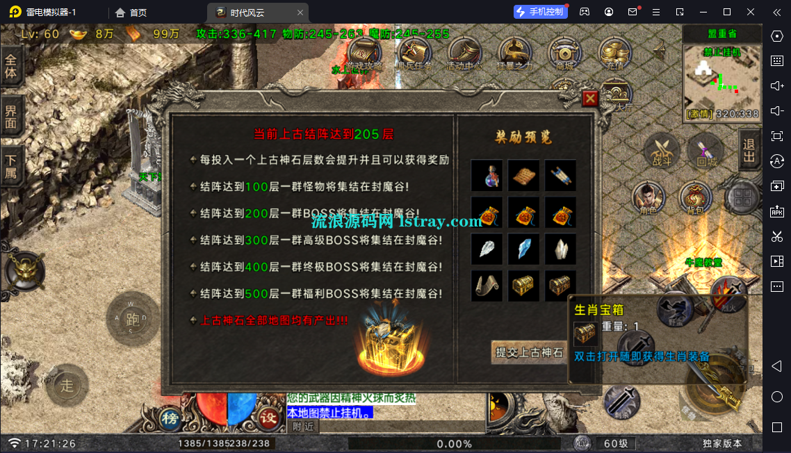 图片[17]-【战神引擎】白猪G-王者之风4大陆复古服务端+双端+教程