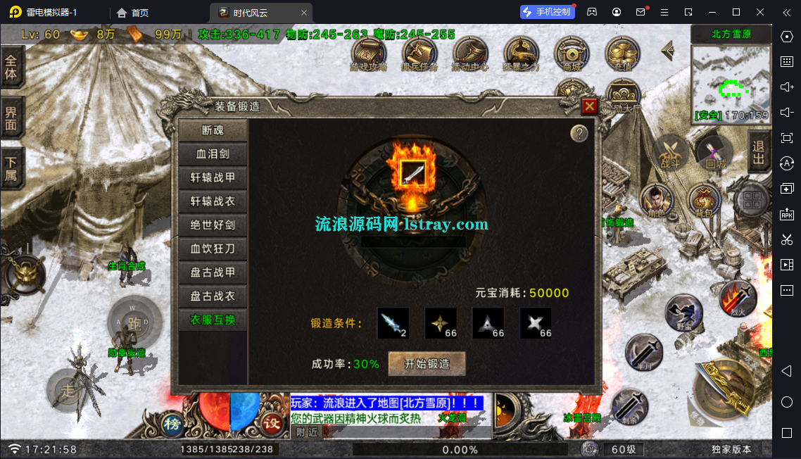 图片[19]-【战神引擎】白猪G-王者之风4大陆复古服务端+双端+教程