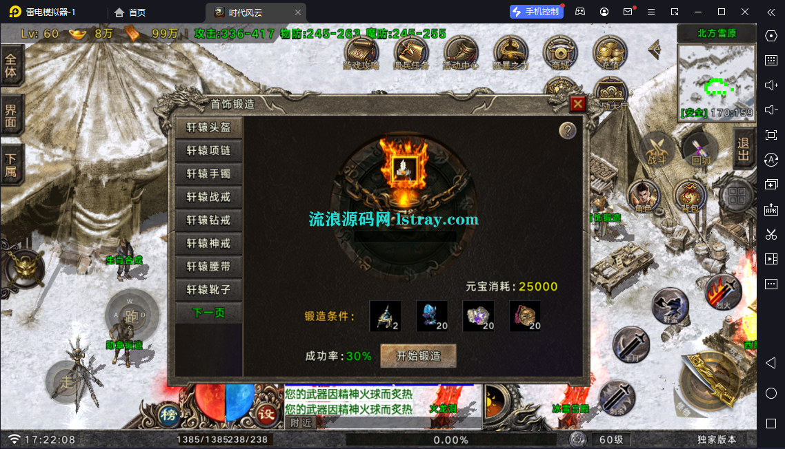 图片[20]-【战神引擎】白猪G-王者之风4大陆复古服务端+双端+教程